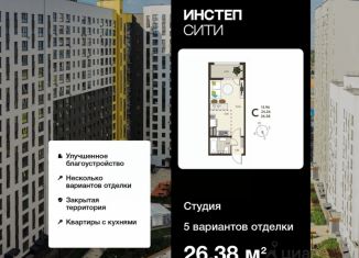 Продается квартира студия, 26.38 м2, Курская область