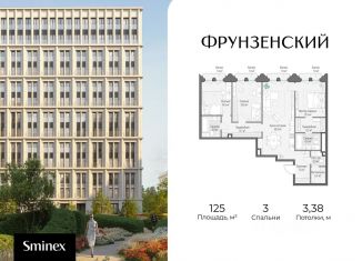 3-комнатная квартира на продажу, 125 м2, Москва, метро Фрунзенская