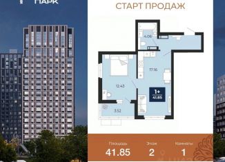 Продается 1-комнатная квартира, 41.85 м2, Воронежская область