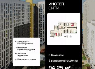 Продаю трехкомнатную квартиру, 94.25 м2, Курская область