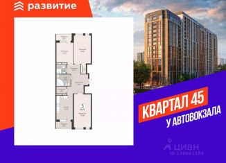 Продажа 3-ком. квартиры, 90.13 м2, Воронеж