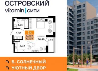 Продажа 1-комнатной квартиры, 42.69 м2, Курган