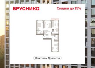 Продам трехкомнатную квартиру, 88.59 м2, Омск