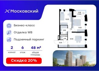 Продажа 2-комнатной квартиры, 48.54 м2, Татарстан