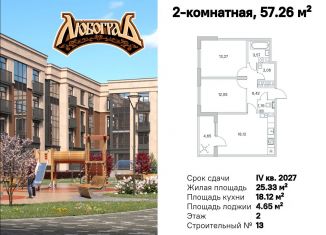 Продажа двухкомнатной квартиры, 57.26 м2, Санкт-Петербург