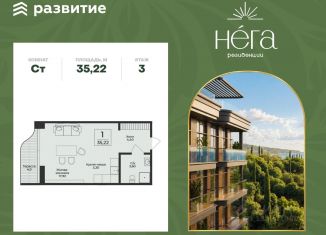 Продам квартиру студию, 35.22 м2, Алушта