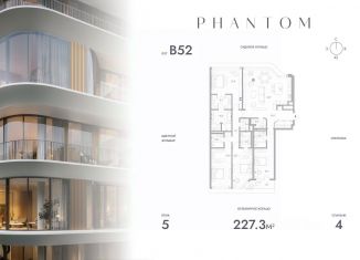 Продается 4-комнатная квартира, 227.3 м2, Москва, Мещанский район