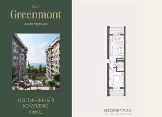 Продажа 2-комнатной квартиры, 44.3 м2, Краснодарский край