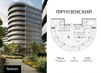 Продается трехкомнатная квартира, 194.4 м2, Москва, ЦАО