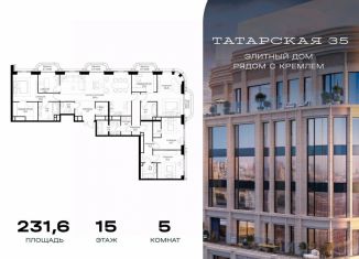 5-ком. квартира на продажу, 231.6 м2, Москва