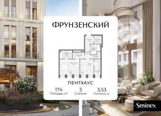 Продается 3-комнатная квартира, 174 м2, Москва