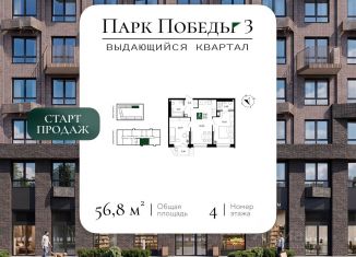 Продам двухкомнатную квартиру, 56.83 м2, Краснодар, Прикубанский округ