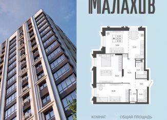 3-комнатная квартира на продажу, 87.3 м2, Алтайский край