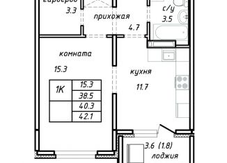 Продам однокомнатную квартиру, 40.3 м2, Алтайский край