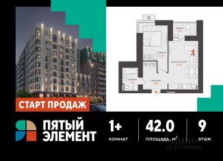 Продам 1-комнатную квартиру, 42 м2, Пермский край