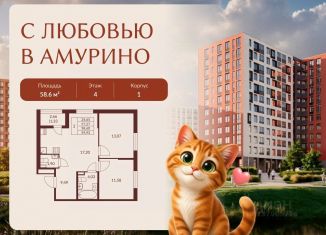 Продается двухкомнатная квартира, 58.6 м2, Мурино