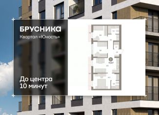 Продажа 3-ком. квартиры, 77.31 м2, Пермь