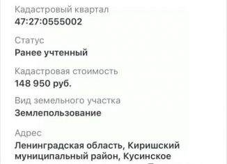 Продаю земельный участок, 12 сот., Ленинградская область, село Посадников Остров, 3