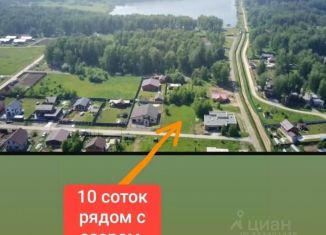 Продаю участок, 10 сот., Новосибирская область, улица Солнечная Поляна