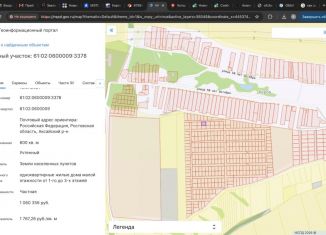 Земельный участок на продажу, 6 сот., Ростовская область