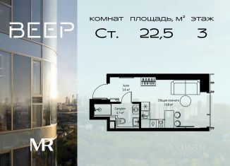 Продаю квартиру студию, 22.5 м2, Москва, Можайский район