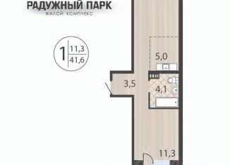 Однокомнатная квартира на продажу, 41.6 м2, Иркутская область
