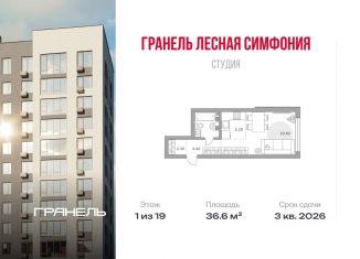 Продаю квартиру студию, 36.6 м2, Уфа, Советский район