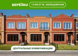 Продается таунхаус, 74 м2, Новосибирская область, микрорайон Берёзки-3, 5