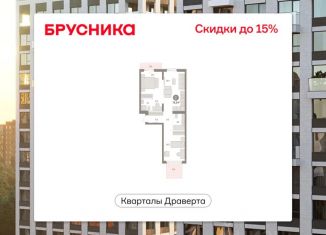 Трехкомнатная квартира на продажу, 75.31 м2, Омск, Кировский округ