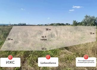 Продам земельный участок, 19 сот., Краснодарский край, Совхозная улица