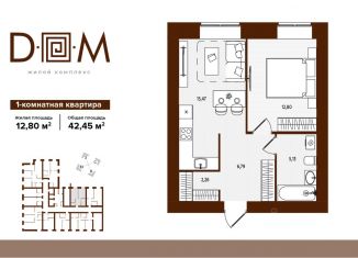 Продаю 1-комнатную квартиру, 42.45 м2, Брянская область