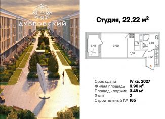 Продам квартиру студию, 22.22 м2, Пушкин