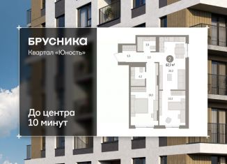 Продам 2-комнатную квартиру, 67.68 м2, Пермский край
