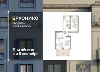 Продам двухкомнатную квартиру, 112.19 м2, Тюмень