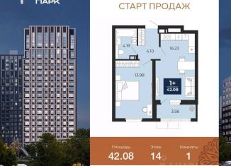 1-комнатная квартира на продажу, 42.08 м2, Воронежская область