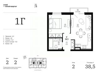 Продается однокомнатная квартира, 38.48 м2, Астрахань