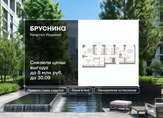 Продаю 3-комнатную квартиру, 96.6 м2, Москва, ЮВАО