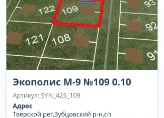 Продаю земельный участок, 10 сот., Тверская область, Полевая улица, 121