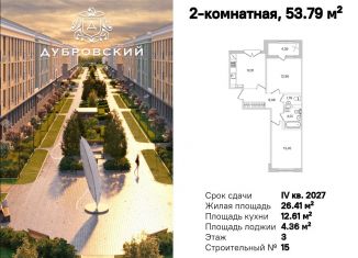 2-комнатная квартира на продажу, 53.79 м2, Пушкин