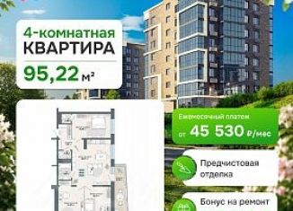 Продаю 4-комнатную квартиру, 95.22 м2, Улан-Удэ