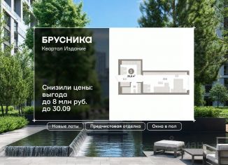 Продажа 1-комнатной квартиры, 35.6 м2, Москва, станция Нижегородская