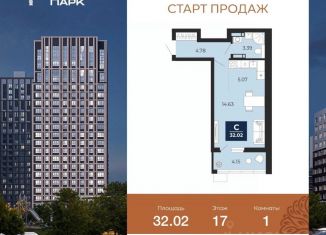 Продажа квартиры студии, 32.02 м2, Воронеж, Центральный район