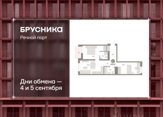 Продаю двухкомнатную квартиру, 67.6 м2, Тюмень