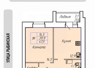 Продажа 1-комнатной квартиры, 41.5 м2, Вологодская область