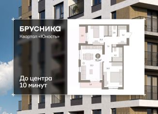 Продаю 2-ком. квартиру, 72.13 м2, Пермь