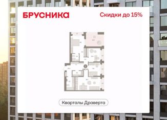 Продажа 2-ком. квартиры, 103.69 м2, Омск