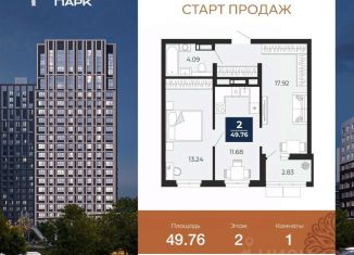 Продаю однокомнатную квартиру, 49.76 м2, Воронеж, Центральный район