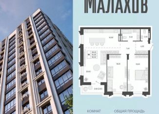 Продажа 3-комнатной квартиры, 96.5 м2, Барнаул, Индустриальный район