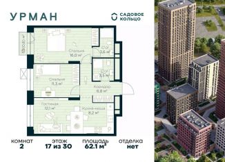 Продам 2-комнатную квартиру, 62.1 м2, Уфа