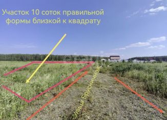 Продается земельный участок, 10 сот., Свердловская область, Брусничная улица